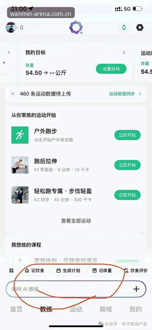深度体验分享：资深用户告诉你完美体育平台到底怎么样