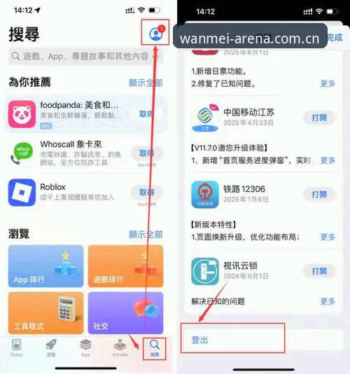 完美体育平台实用指南：APP下载、安装与使用全流程技巧