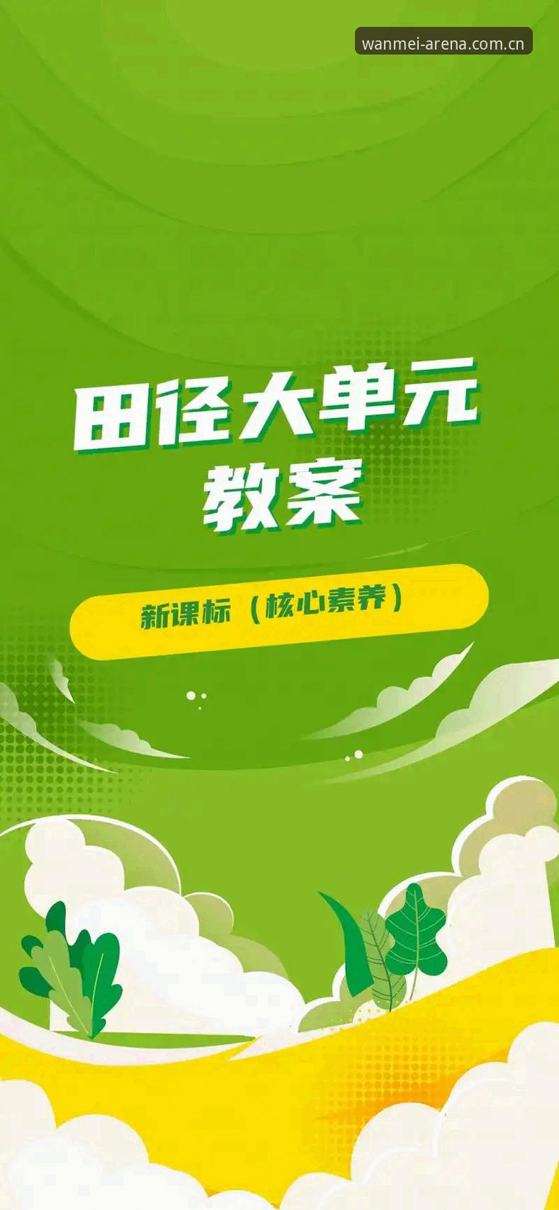 完美体育官网最新版 完美体育平台5个实用功能解析——老用户教你玩转最新版v2.3.0